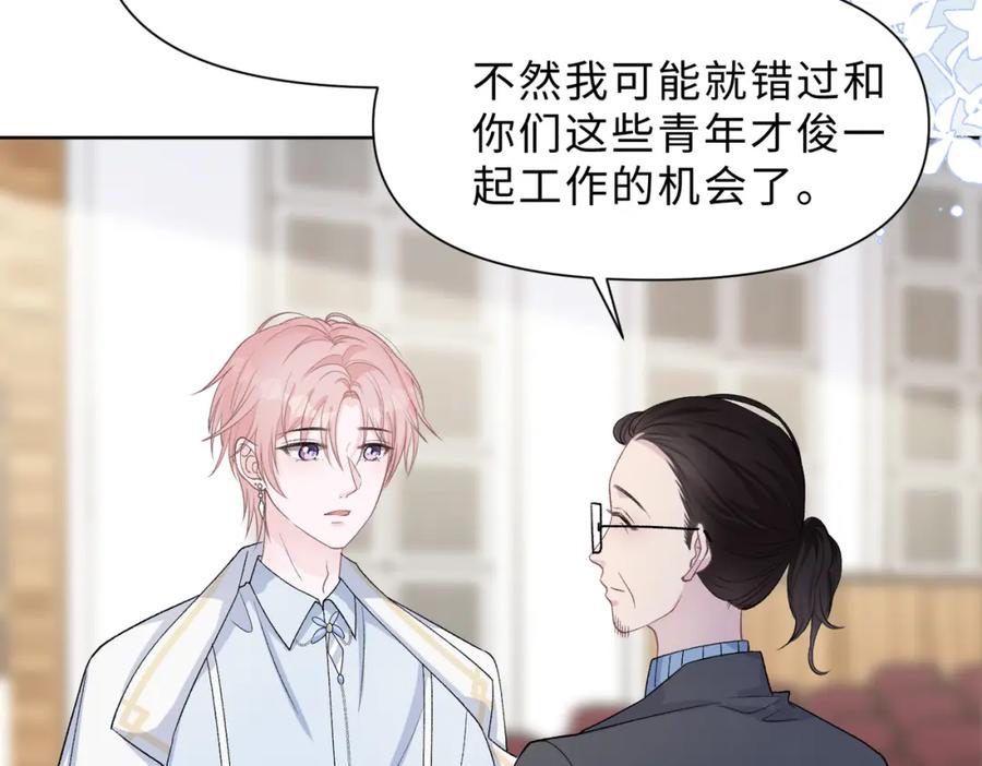《愿赌服输》最终话 余生有你 第95页