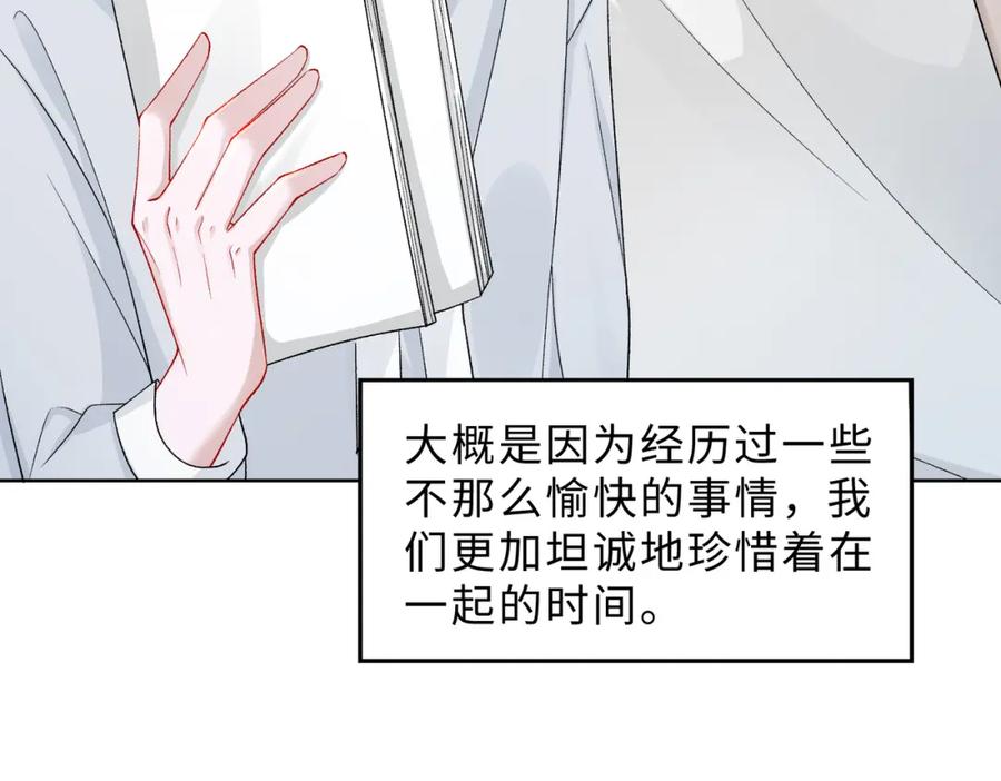 《愿赌服输》最终话 余生有你 第74页