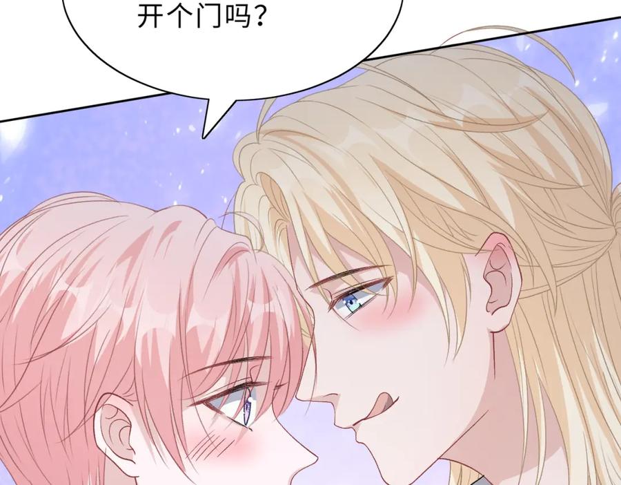 《愿赌服输》最终话 余生有你 第27页
