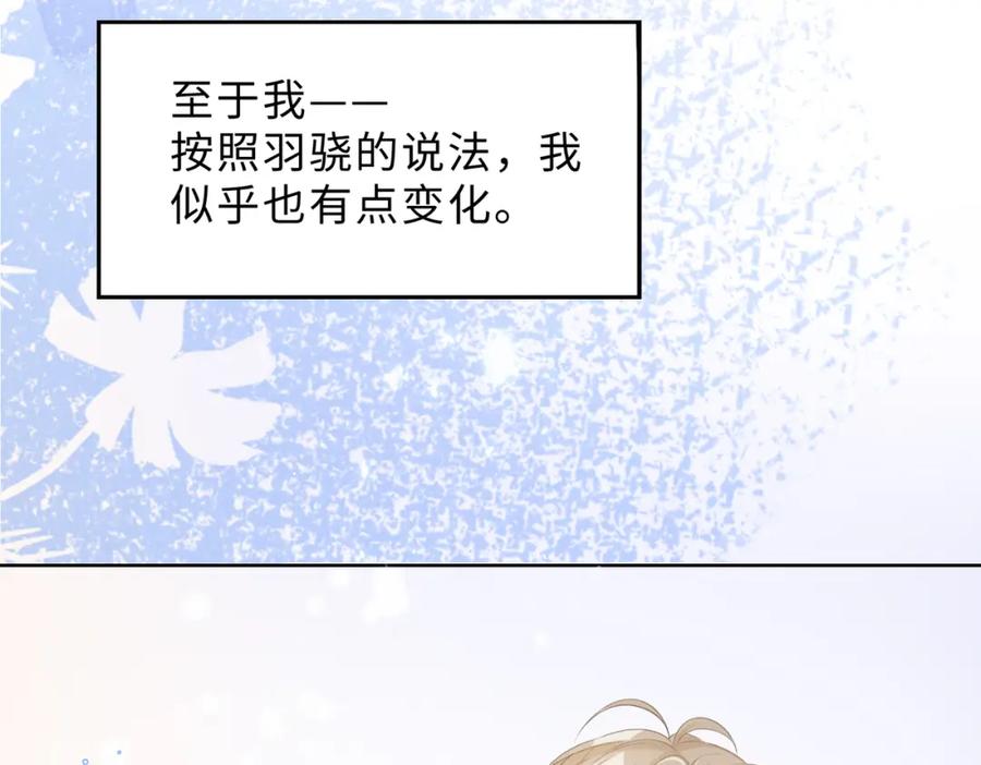 《愿赌服输》最终话 余生有你 第62页