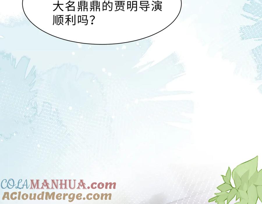 《愿赌服输》最终话 余生有你 第17页