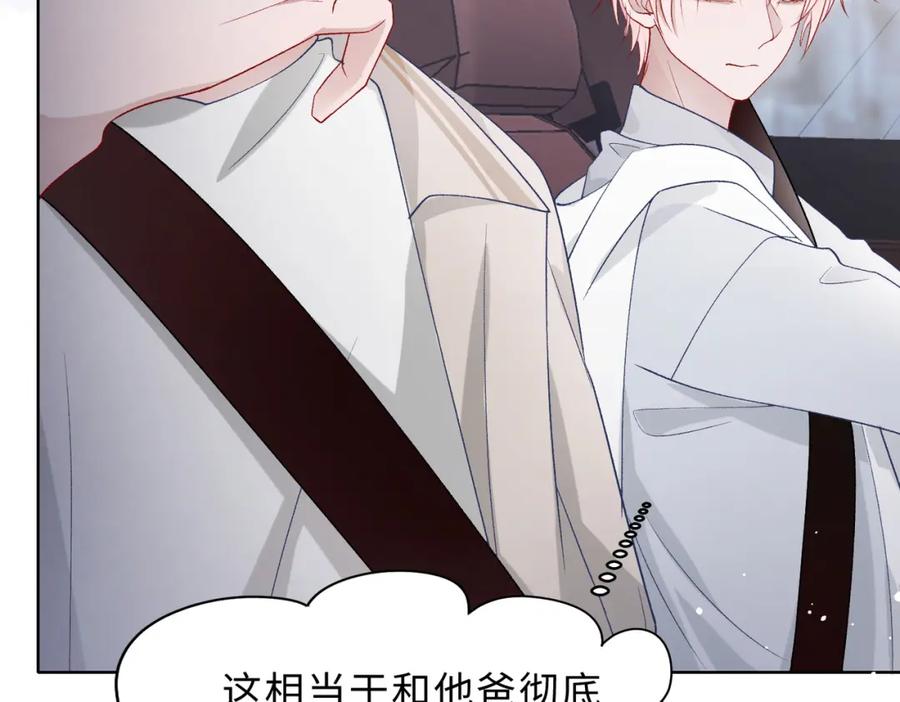 《愿赌服输》最终话 余生有你 第10页