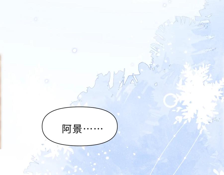 《愿赌服输》最终话 余生有你 第99页