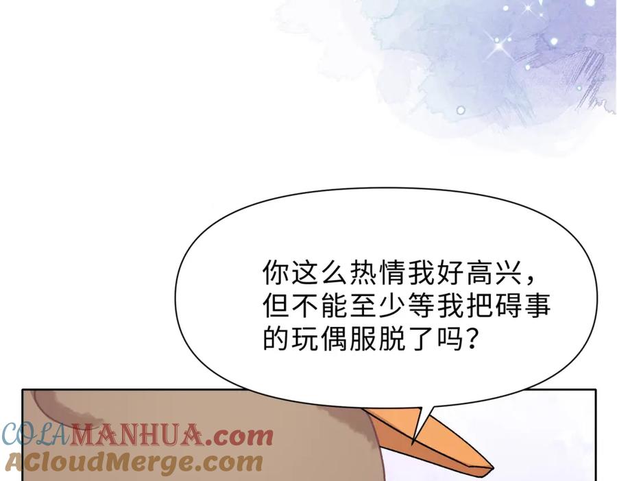 《愿赌服输》最终话 余生有你 第105页