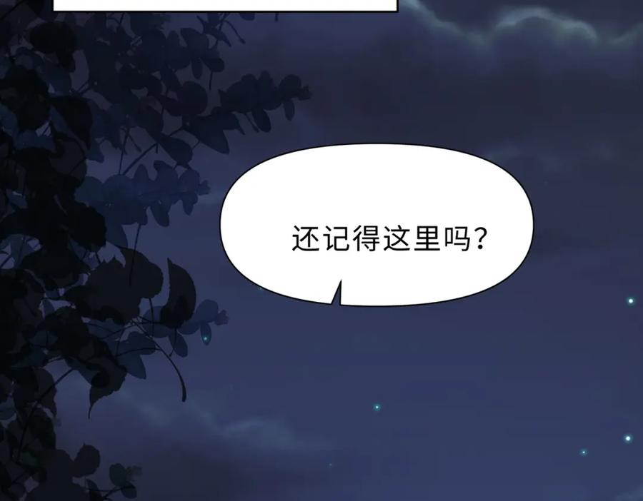 《愿赌服输》最终话 余生有你 第116页