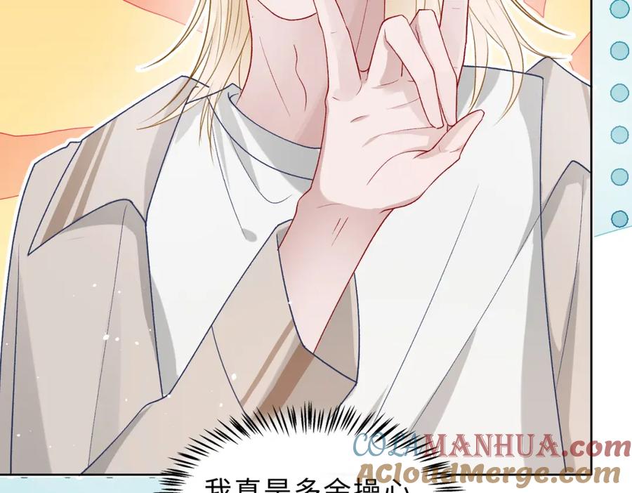 《愿赌服输》最终话 余生有你 第13页