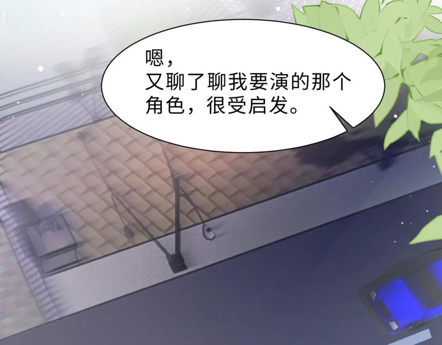 《愿赌服输》最终话 余生有你 第18页