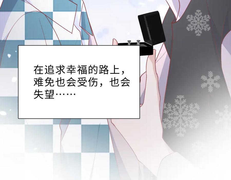 《愿赌服输》最终话 余生有你 第130页