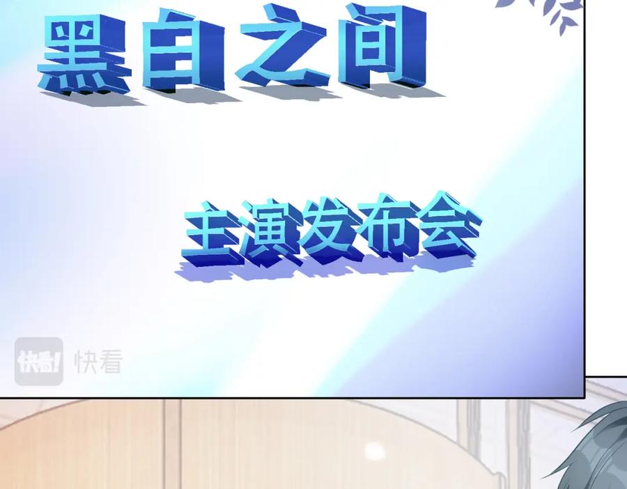 《愿赌服输》最终话 余生有你 第78页