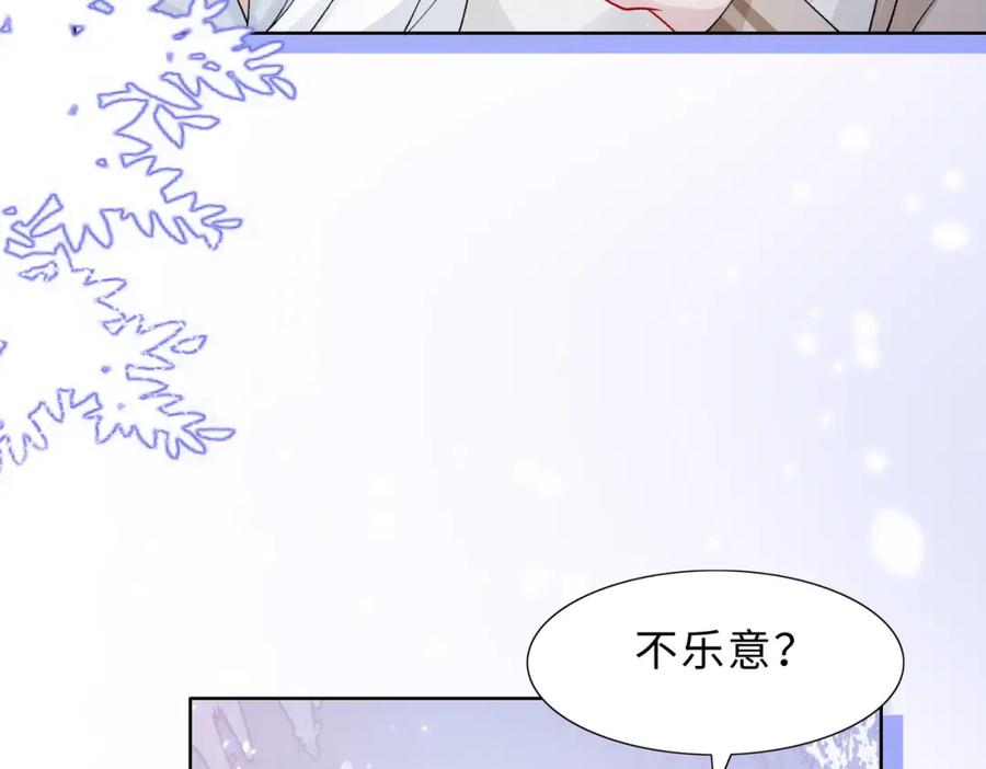 《愿赌服输》最终话 余生有你 第70页