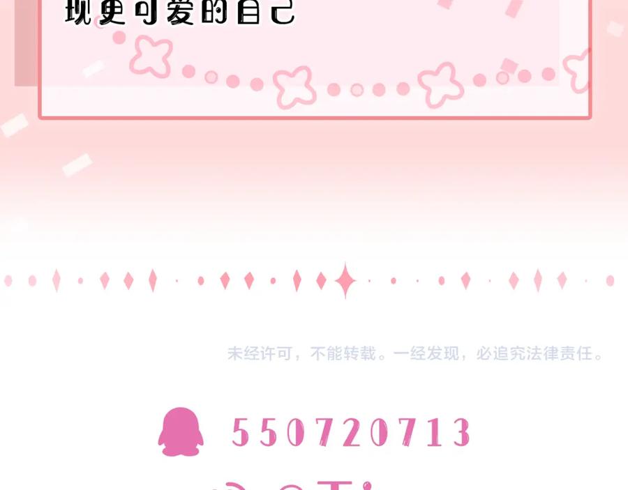 《愿赌服输》最终话 余生有你 第146页
