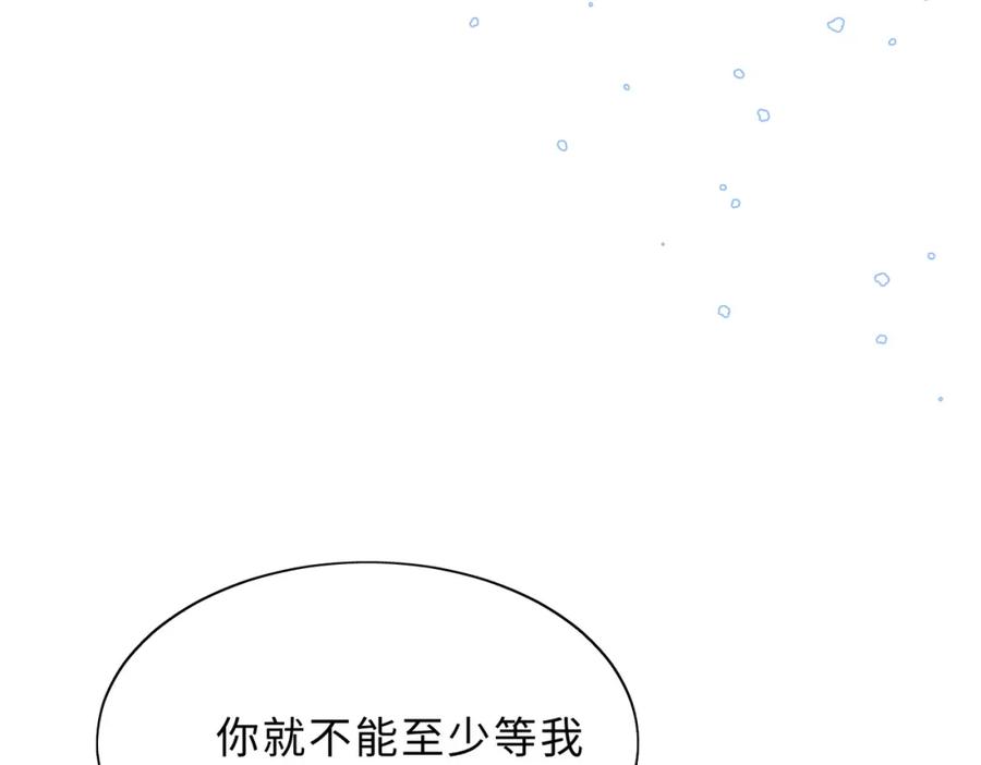 《愿赌服输》最终话 余生有你 第26页