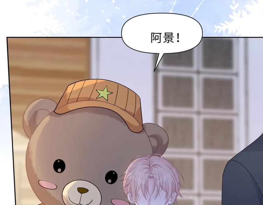 《愿赌服输》最终话 余生有你 第100页