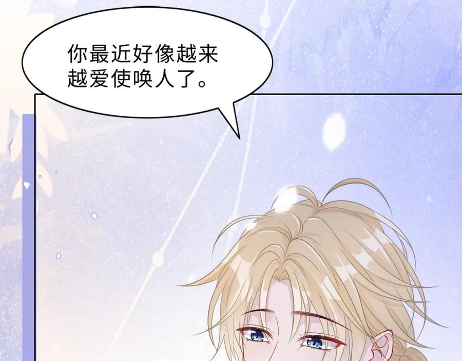 《愿赌服输》最终话 余生有你 第68页