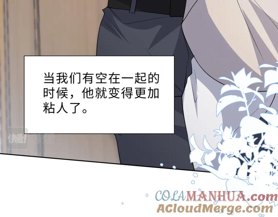《愿赌服输》最终话 余生有你 第25页