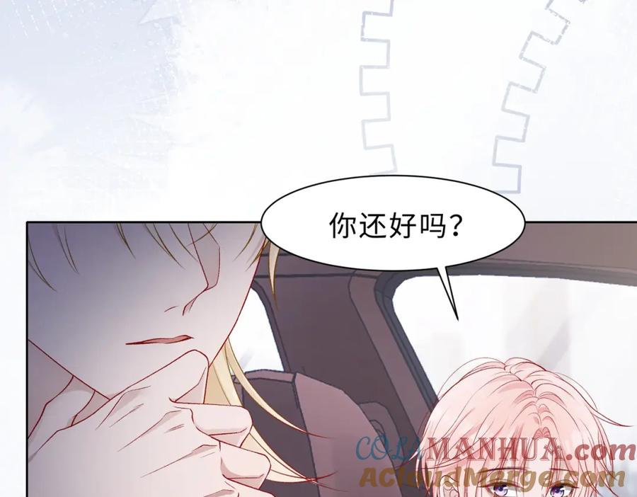《愿赌服输》最终话 余生有你 第9页
