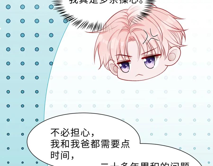 《愿赌服输》最终话 余生有你 第14页
