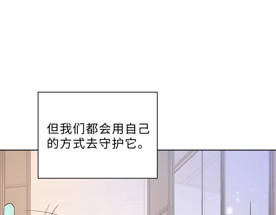 《愿赌服输》最终话 余生有你 第82页