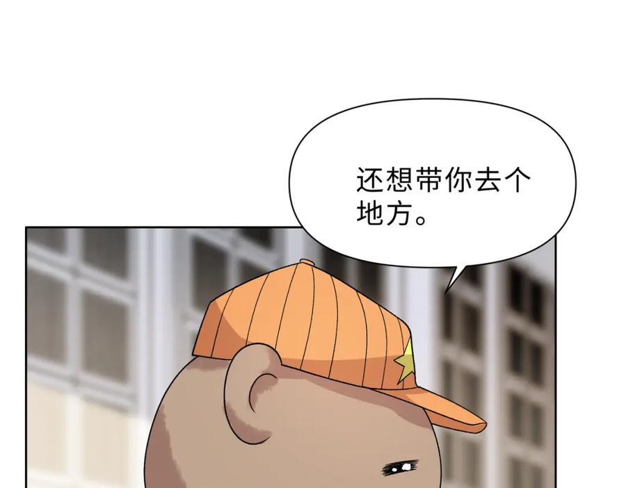 《愿赌服输》最终话 余生有你 第112页