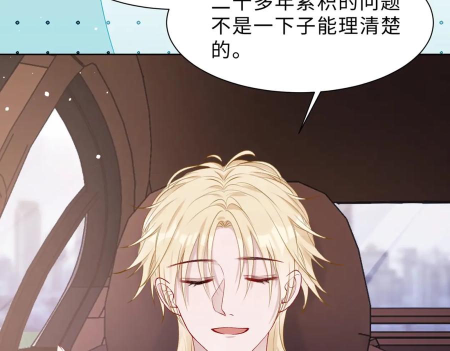 《愿赌服输》最终话 余生有你 第15页