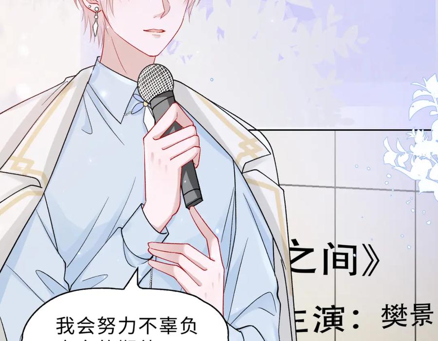《愿赌服输》最终话 余生有你 第92页