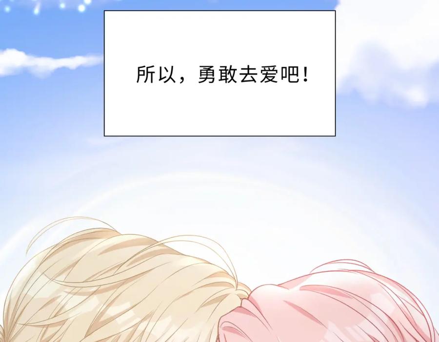 《愿赌服输》最终话 余生有你 第139页
