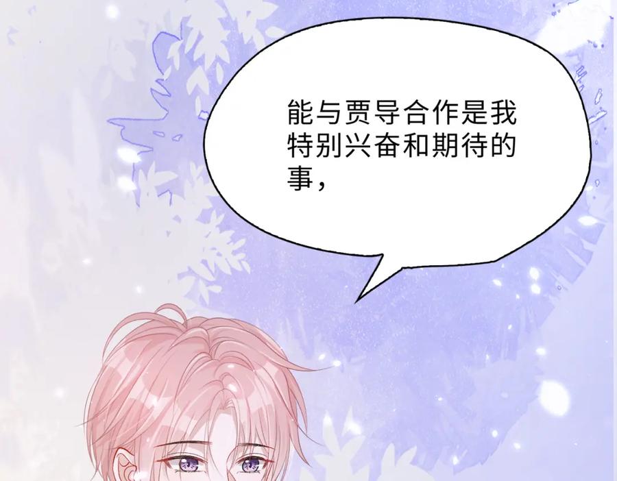 《愿赌服输》最终话 余生有你 第91页