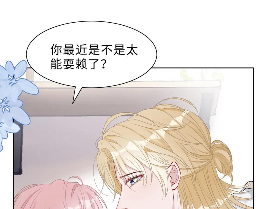 《愿赌服输》最终话 余生有你 第40页