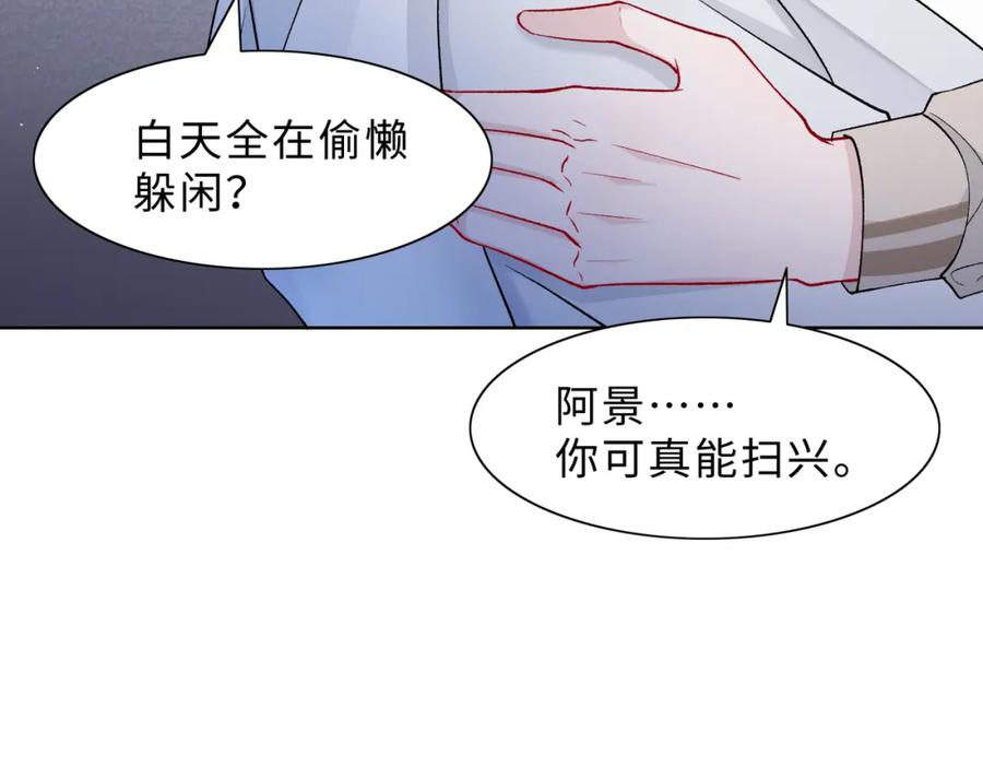 《愿赌服输》最终话 余生有你 第56页