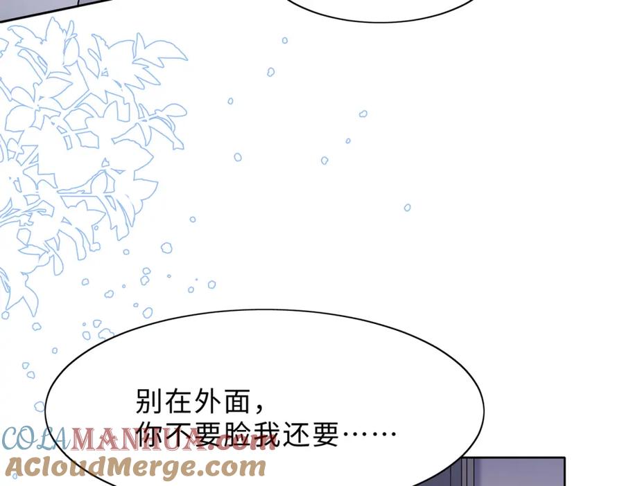 《愿赌服输》最终话 余生有你 第29页