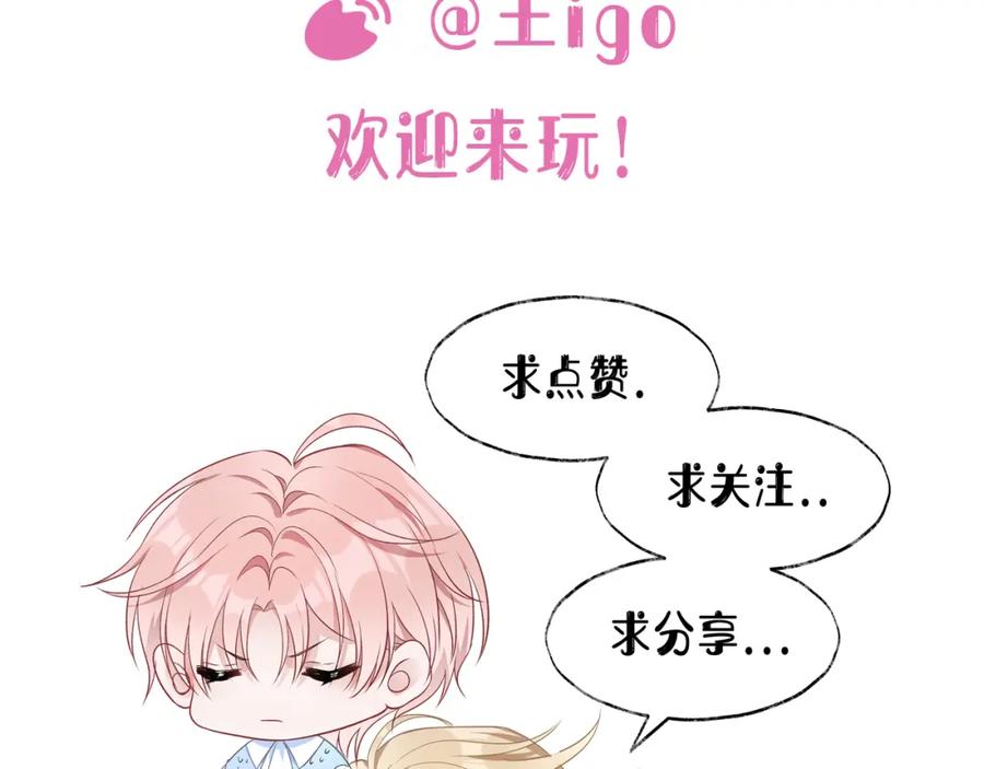 《愿赌服输》最终话 余生有你 第147页