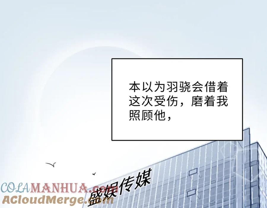 《愿赌服输》最终话 余生有你 第5页