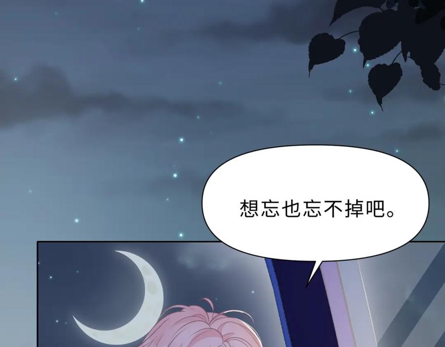 《愿赌服输》最终话 余生有你 第118页