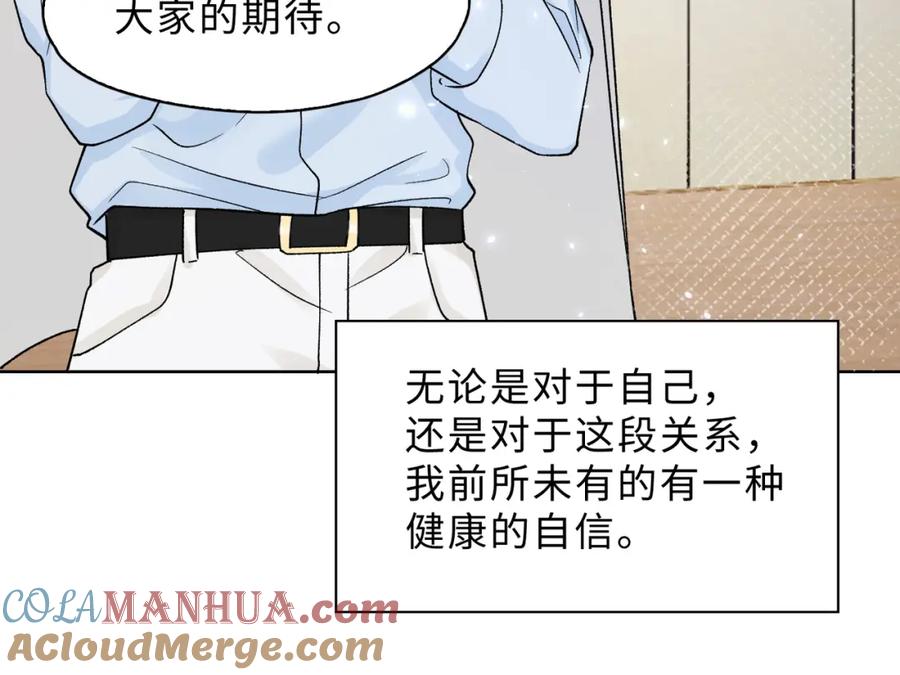 《愿赌服输》最终话 余生有你 第93页