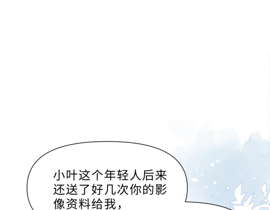 《愿赌服输》最终话 余生有你 第94页