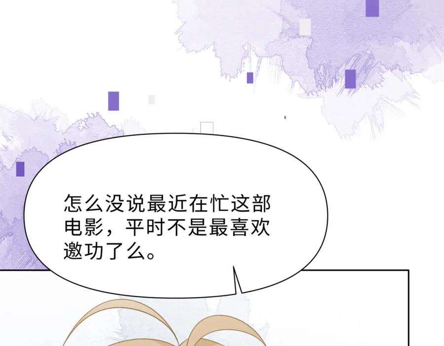 《愿赌服输》最终话 余生有你 第108页