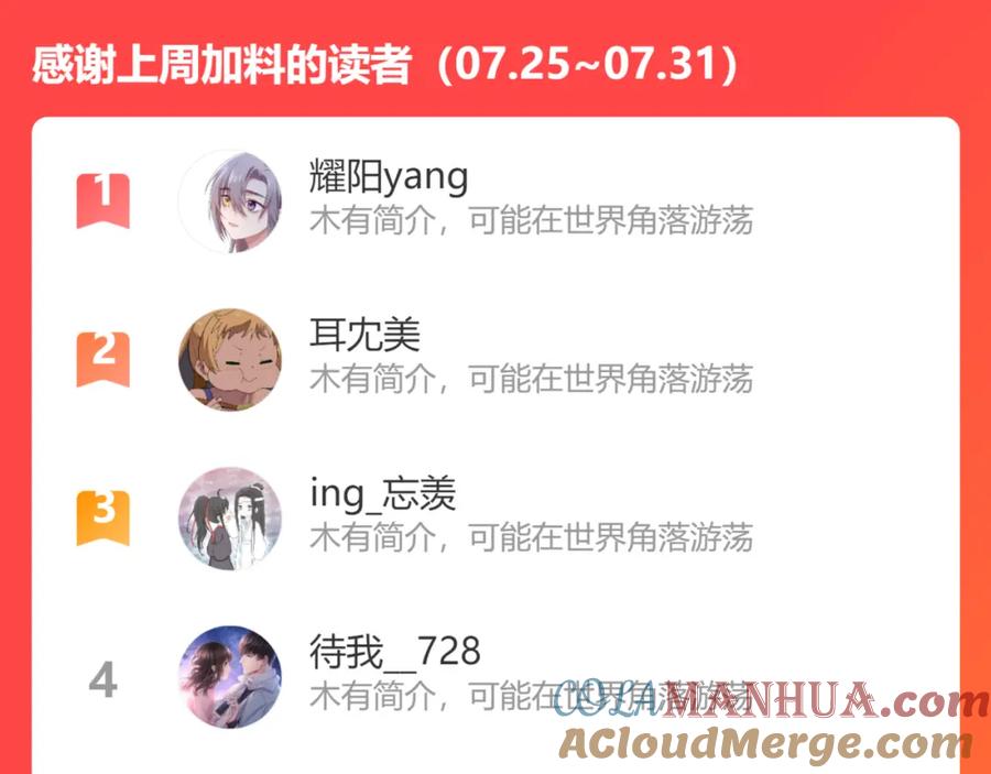 《愿赌服输》最终话 余生有你 第149页