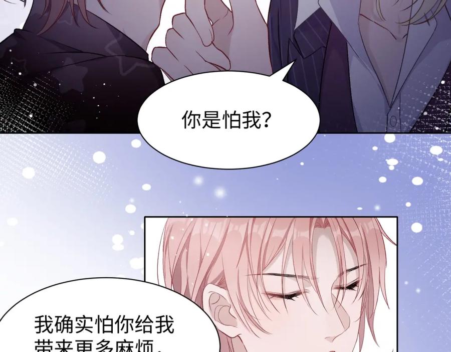 《愿赌服输》第6话 三个月的赌约 第42页