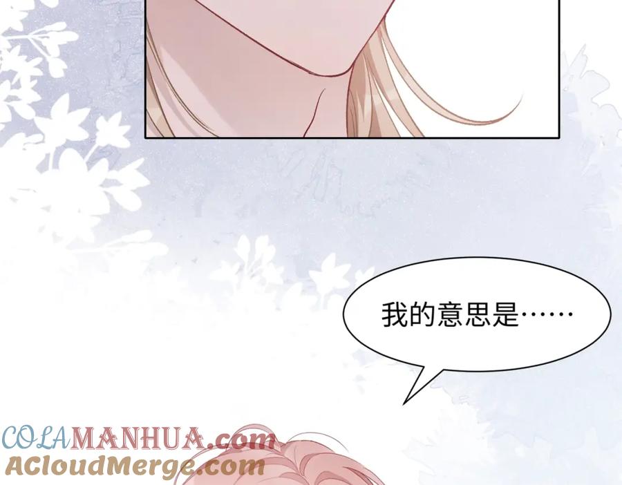《愿赌服输》第6话 三个月的赌约 第7页