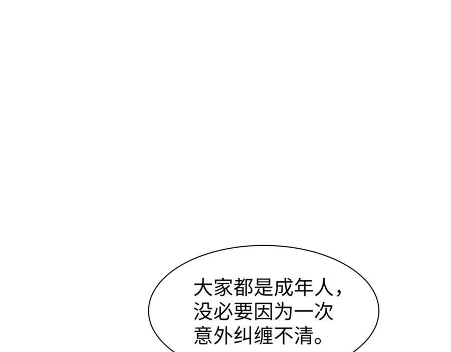 《愿赌服输》第6话 三个月的赌约 第38页