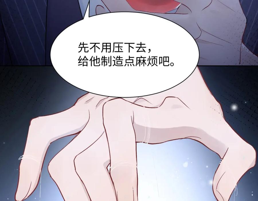 《愿赌服输》第6话 三个月的赌约 第77页