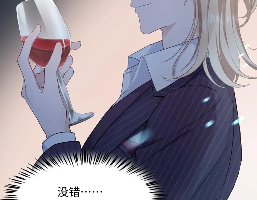 《愿赌服输》第6话 三个月的赌约 第57页
