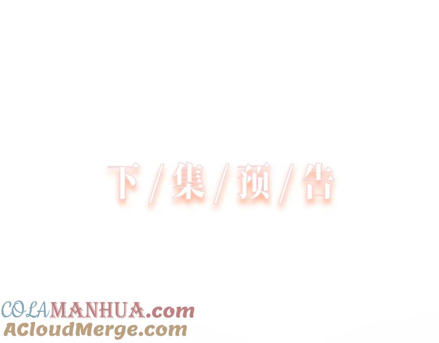 《愿赌服输》第6话 三个月的赌约 第82页
