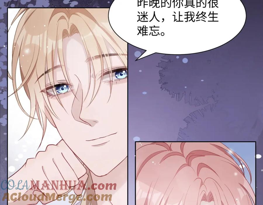 《愿赌服输》第6话 三个月的赌约 第22页