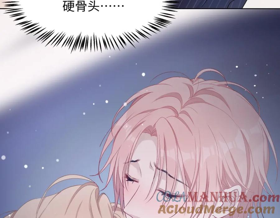 《愿赌服输》第6话 三个月的赌约 第58页