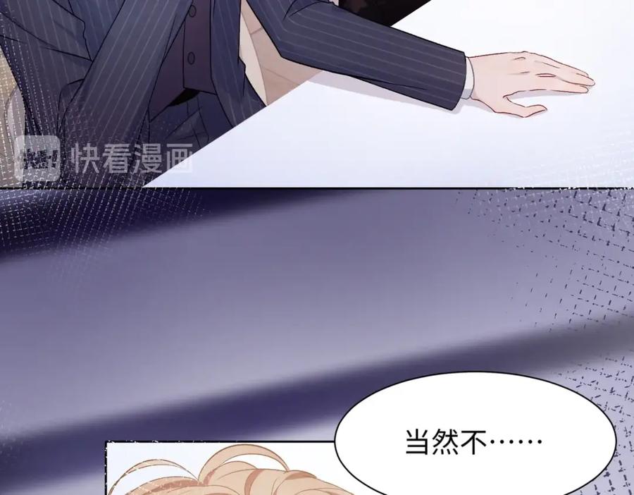 《愿赌服输》第6话 三个月的赌约 第30页
