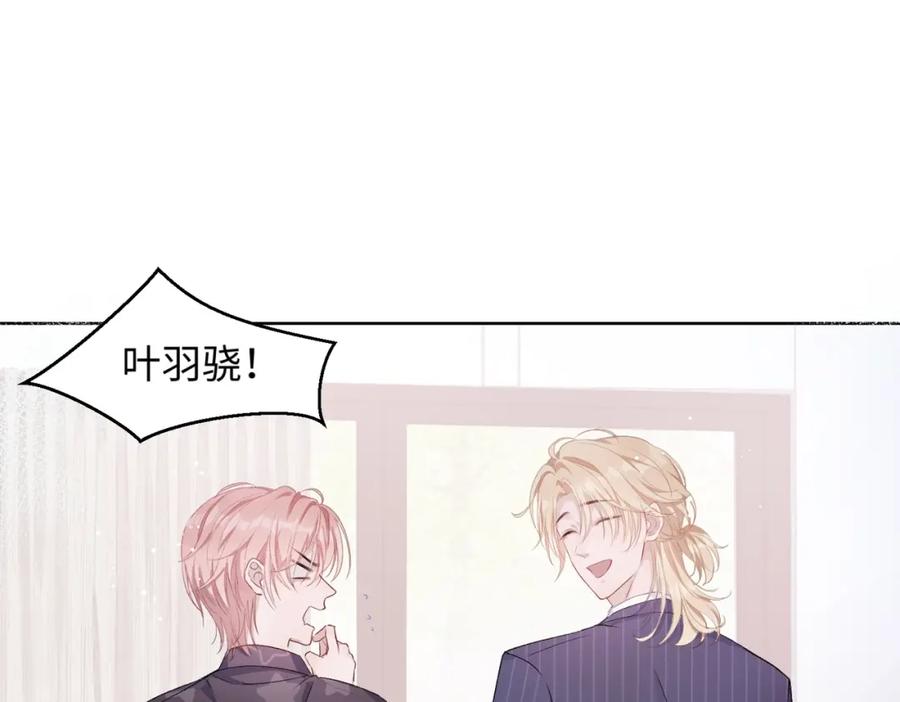 《愿赌服输》第6话 三个月的赌约 第20页
