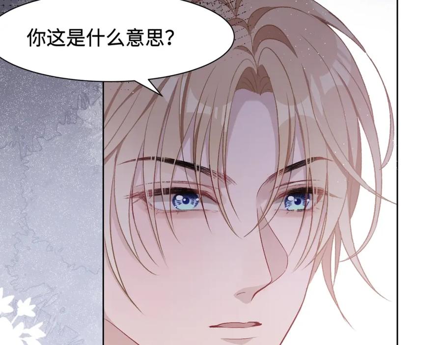 《愿赌服输》第6话 三个月的赌约 第6页