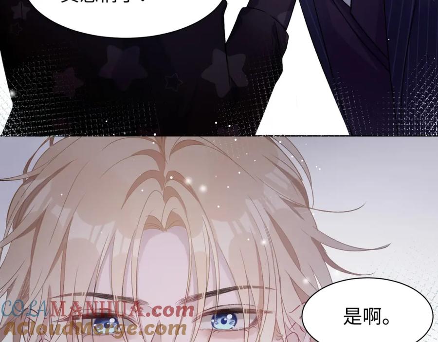 《愿赌服输》第6话 三个月的赌约 第34页