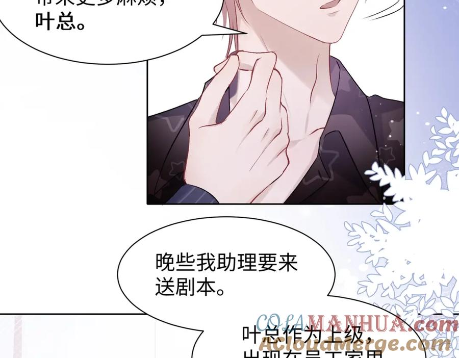 《愿赌服输》第6话 三个月的赌约 第43页
